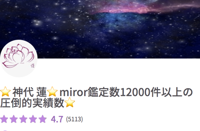 藤沢で当たると評判の占い店を調査 おすすめの藤沢の占い師をチェック